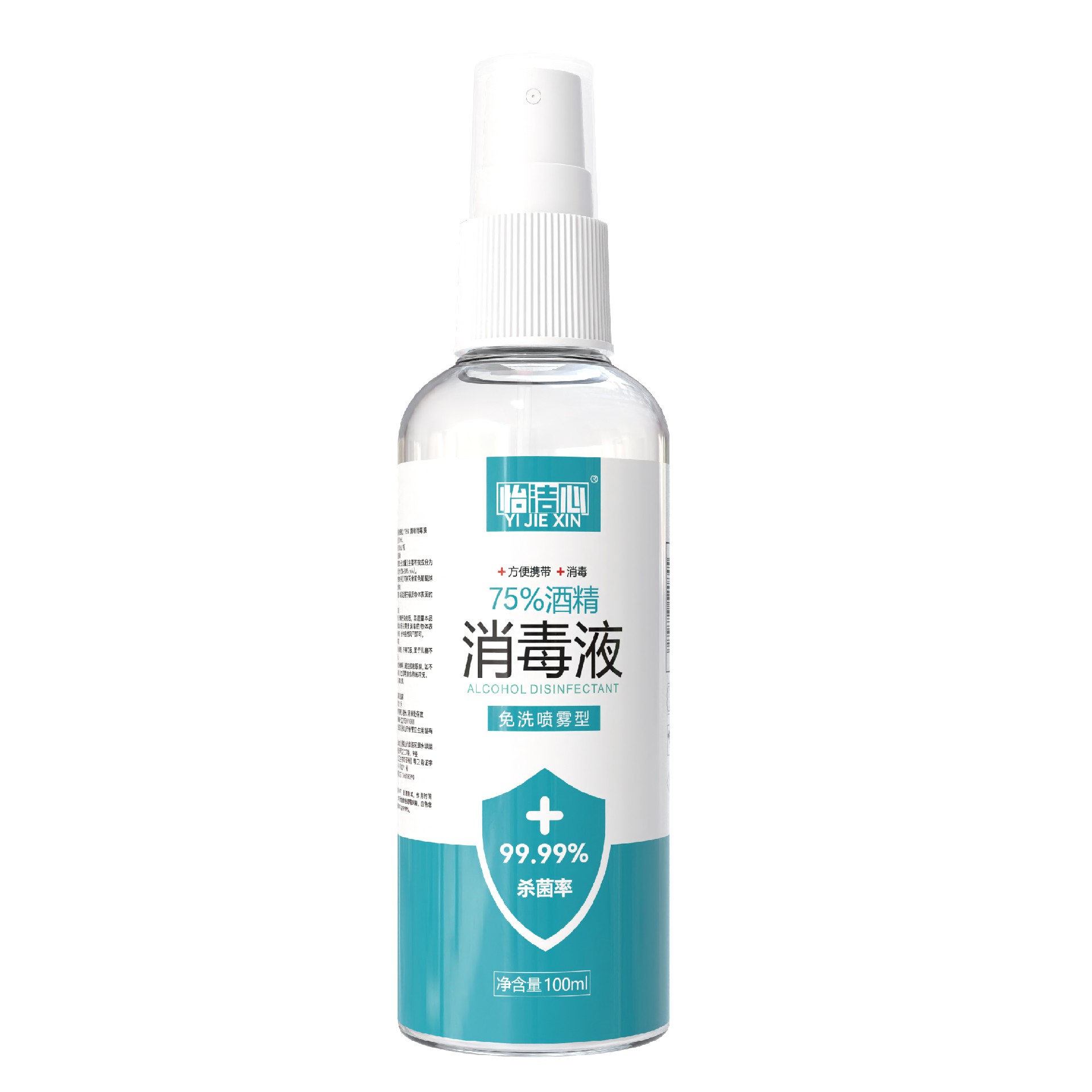 酒精喷雾