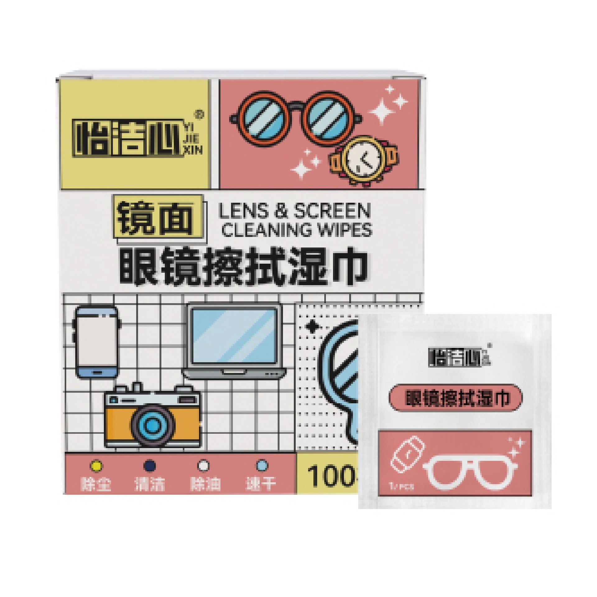 眼镜擦拭湿巾